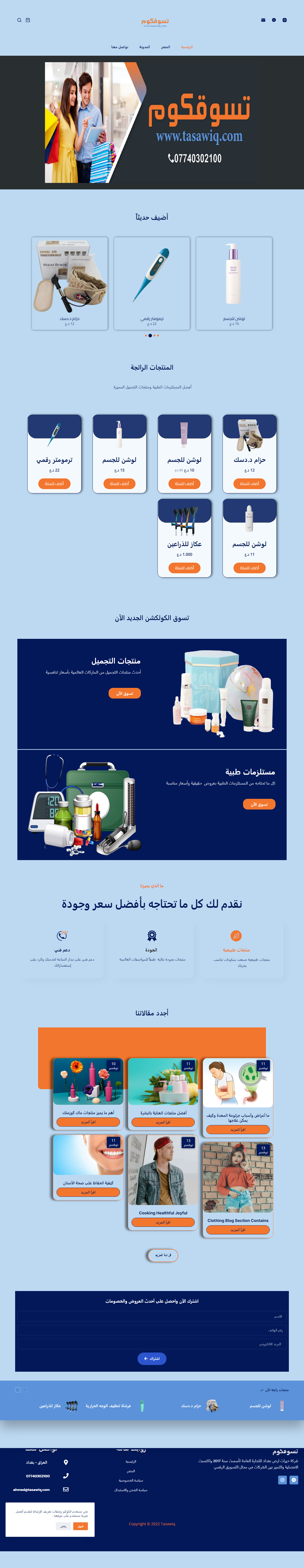 website-image