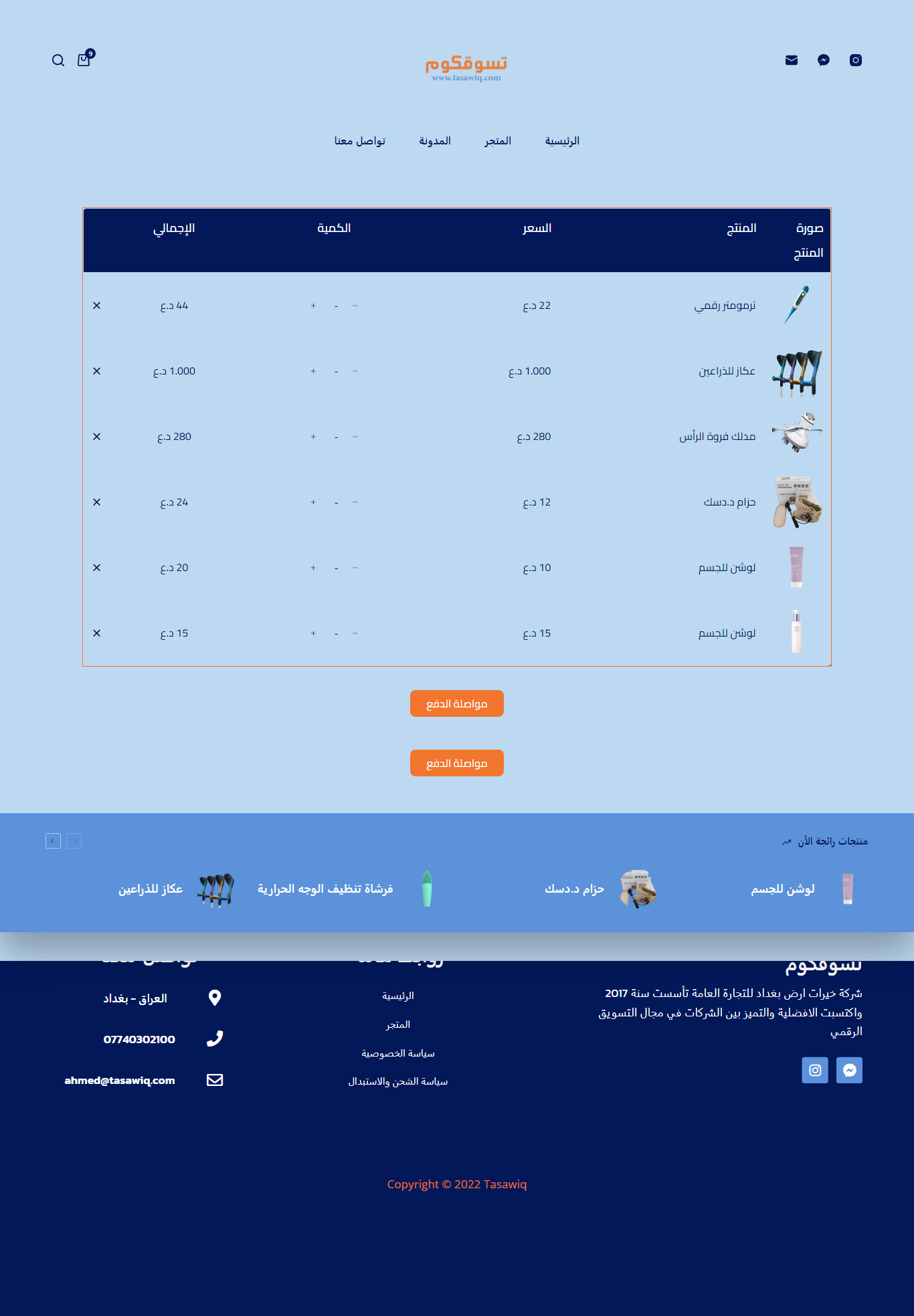 website-image