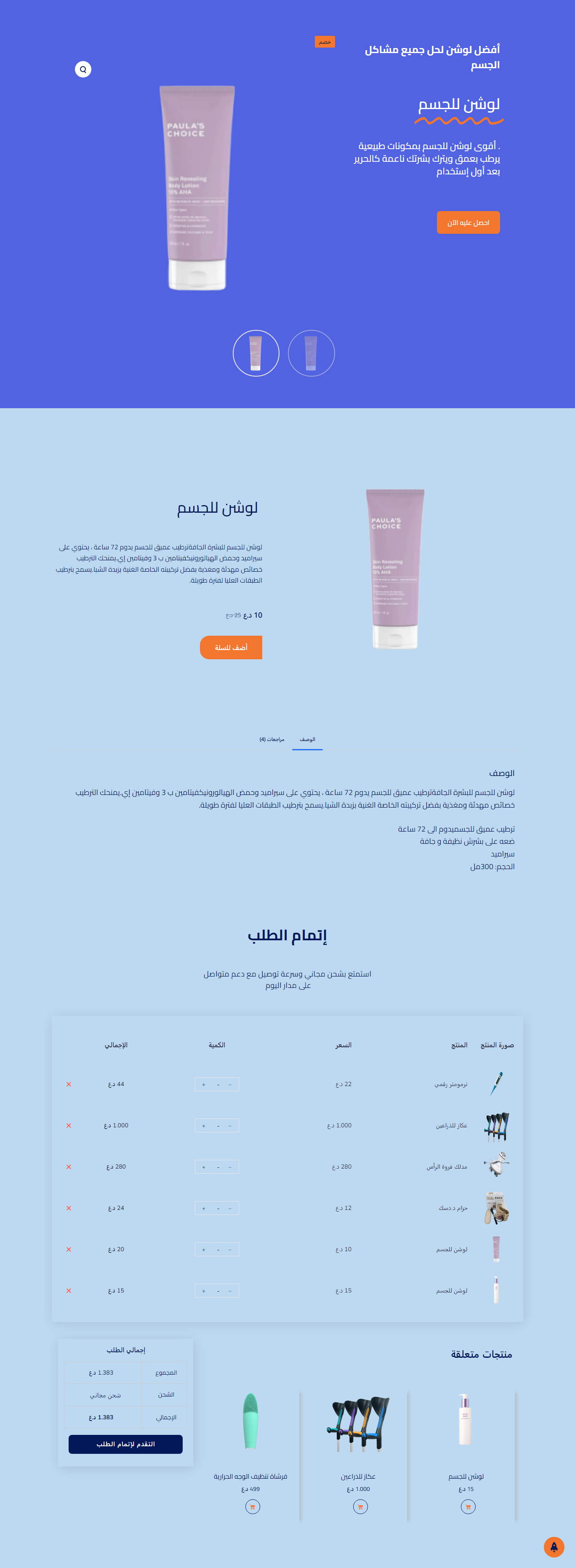 website-image