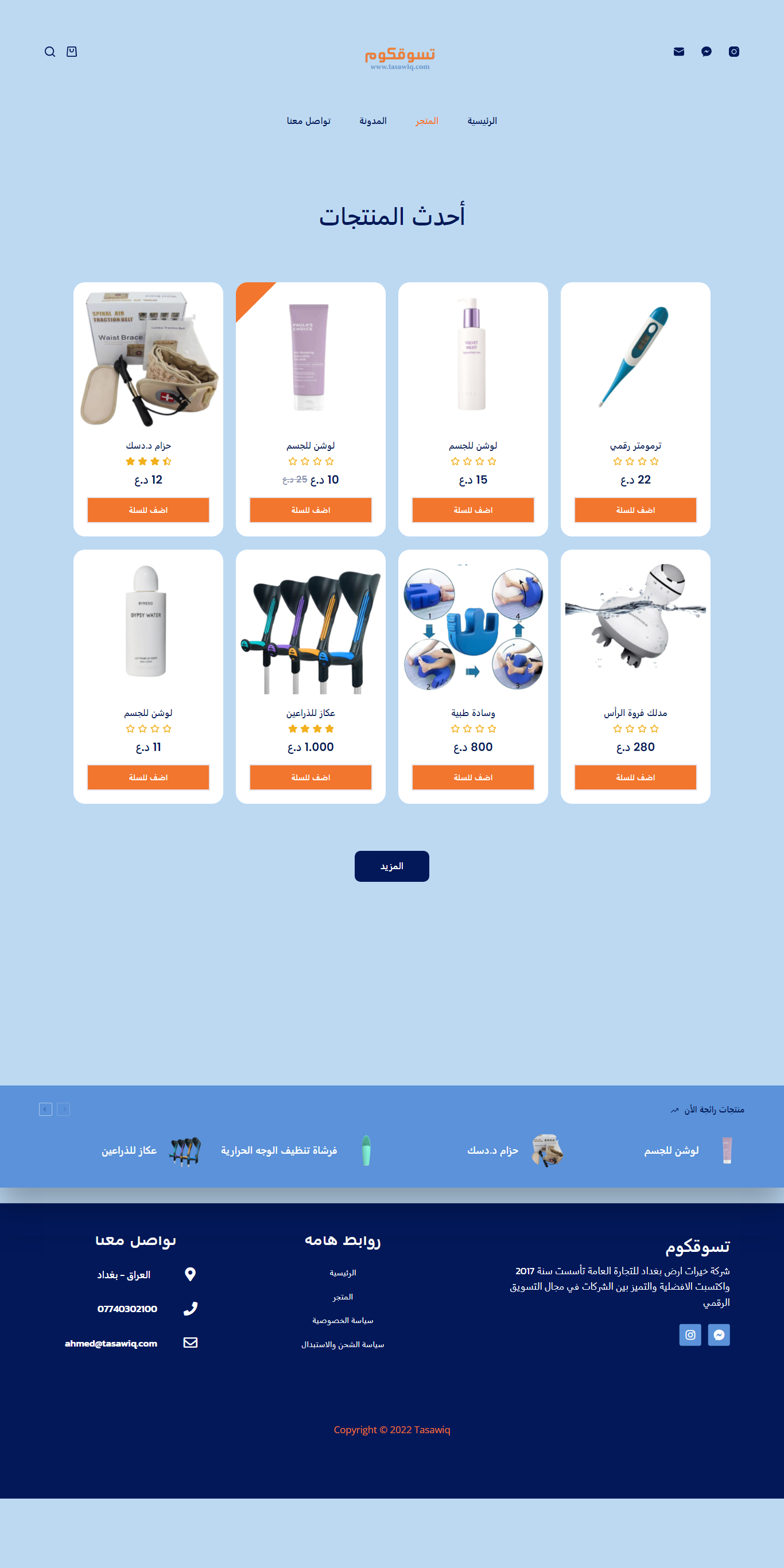 website-image